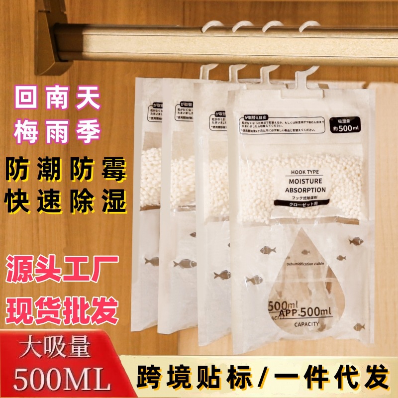 Hangable Dehumidifying Bags for Dormitories—Water-Absorbing, Moisture-Proof, Mold-Resistant Desiccant Packs in Bulk Packaging