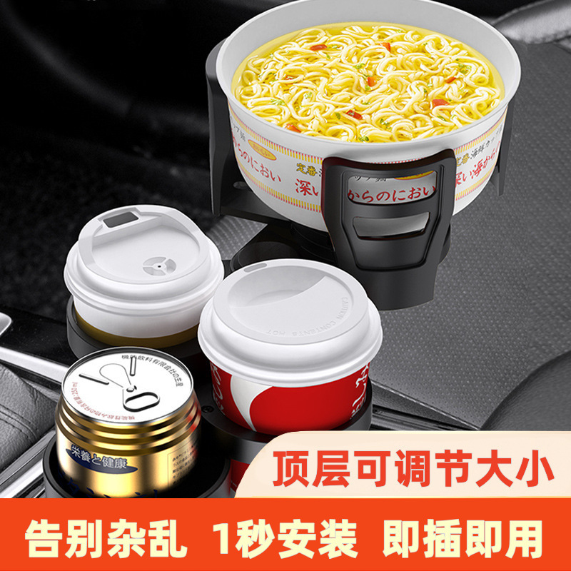 Car-mounted cup holder, car storage box, beverage rack, multi‑functional cup holder, center console, 360° rotatable organizer