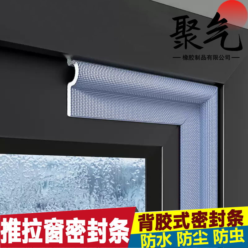 Push window seals windshield seals plastic steel curtain seals windshield seals aluminum alloy door and window soundproofing