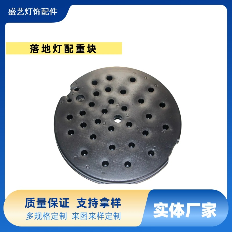 Floor lamp counterweight block, sand-filled base, weight-increasing block, base support, weight-increasing lighting fixture fixing accessory, anti-tip reinforcement