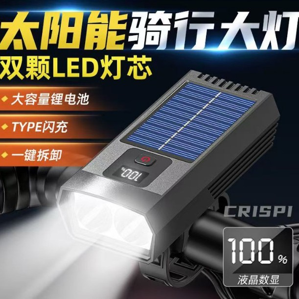 New bicycle light: solar-powered, rechargeable, digital display, waterproof, multi-functional cycling light—equipment and accessories.