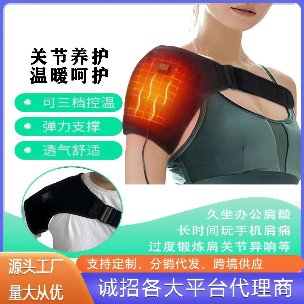 Amazon hot sale heating shoulder USB charging heating hay grass heater three-gear controllable thermoelectric heating