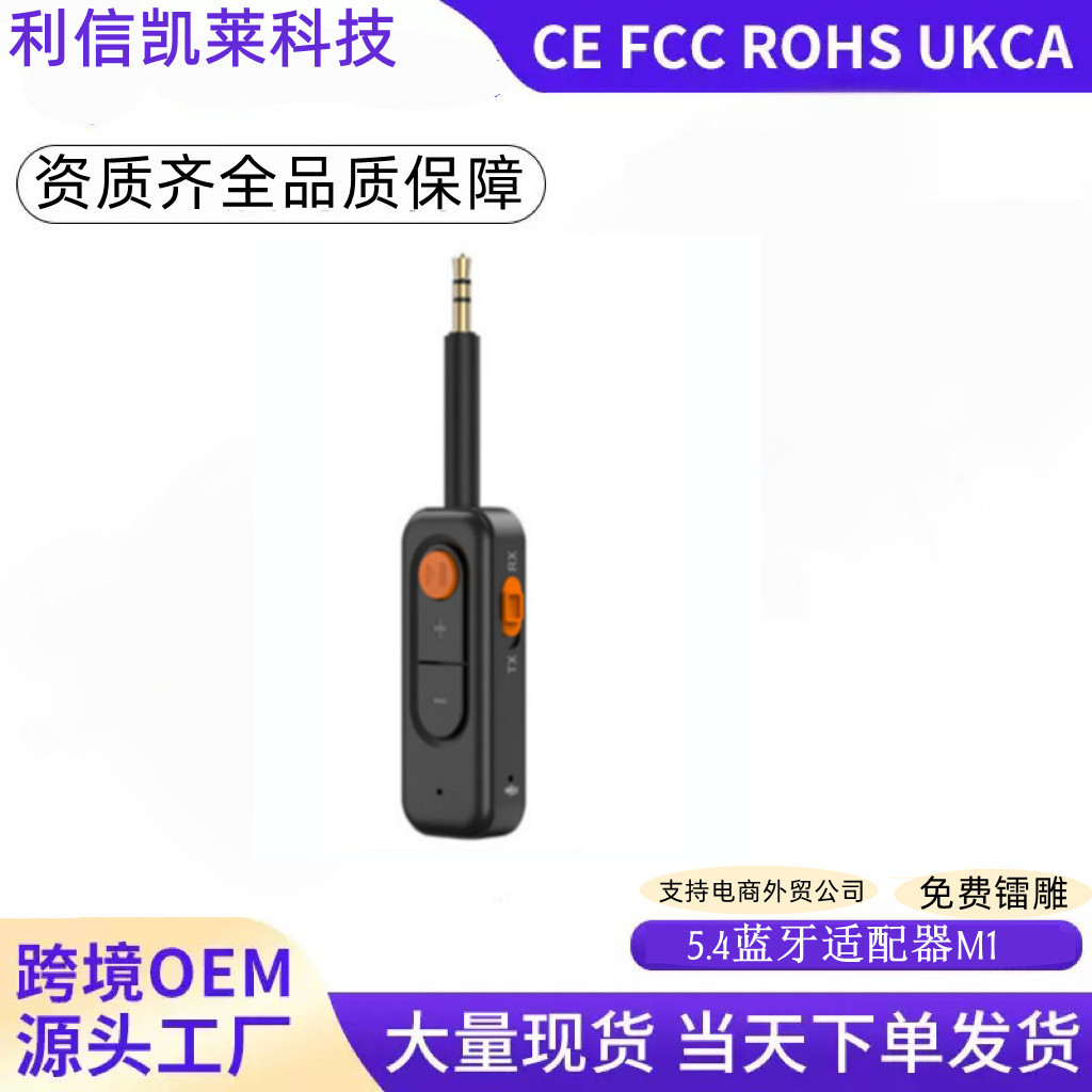 M1 Audio MP3 Bluetooth 5.4 Adapter, Bluetooth Audio Receiver and Transmitter All-in-One, Music Receiver