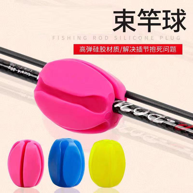 Lure rod holder ball, rod holder, multi-functional casting rod puller, fish rod protector, rod organizer, fishing gear accessories