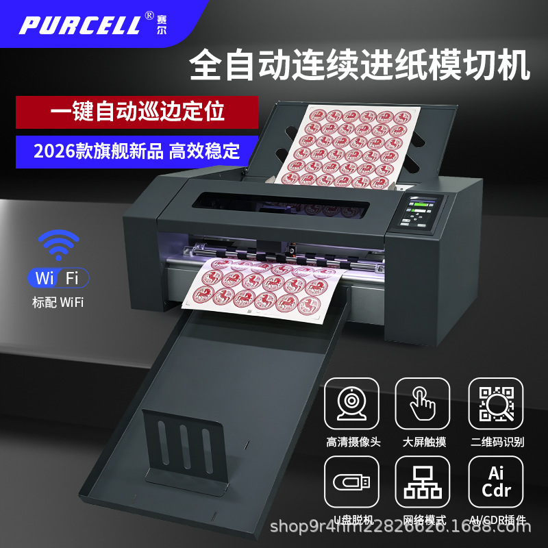 Sail full automatic continuous feed paperless foil label mould cutter camera peripheral typewriter card paper cutter