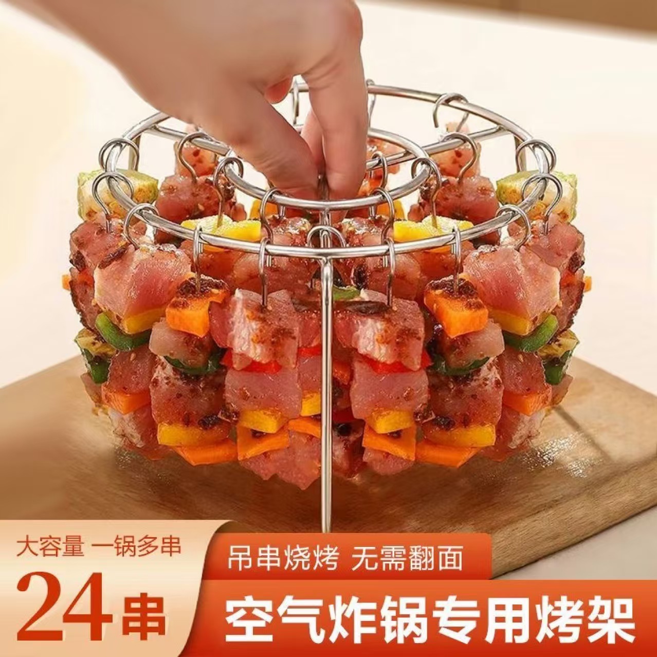 Stainless Steel Skewer Air Fryer, New-Style Dedicated Barbecue Grill, Round Hanging Skewer Rack for Home, Kitchen, and Outdoor Use