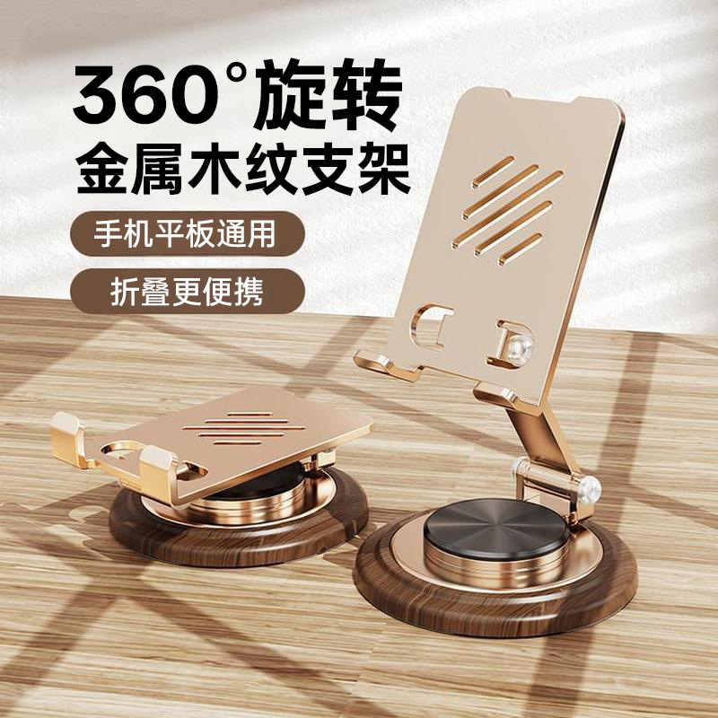 Walnut Wood Base Metal Stand, 720° Rotatable, Foldable, Thick Solid Wood, Compatible with Multiple Phones and Tablets, Universal