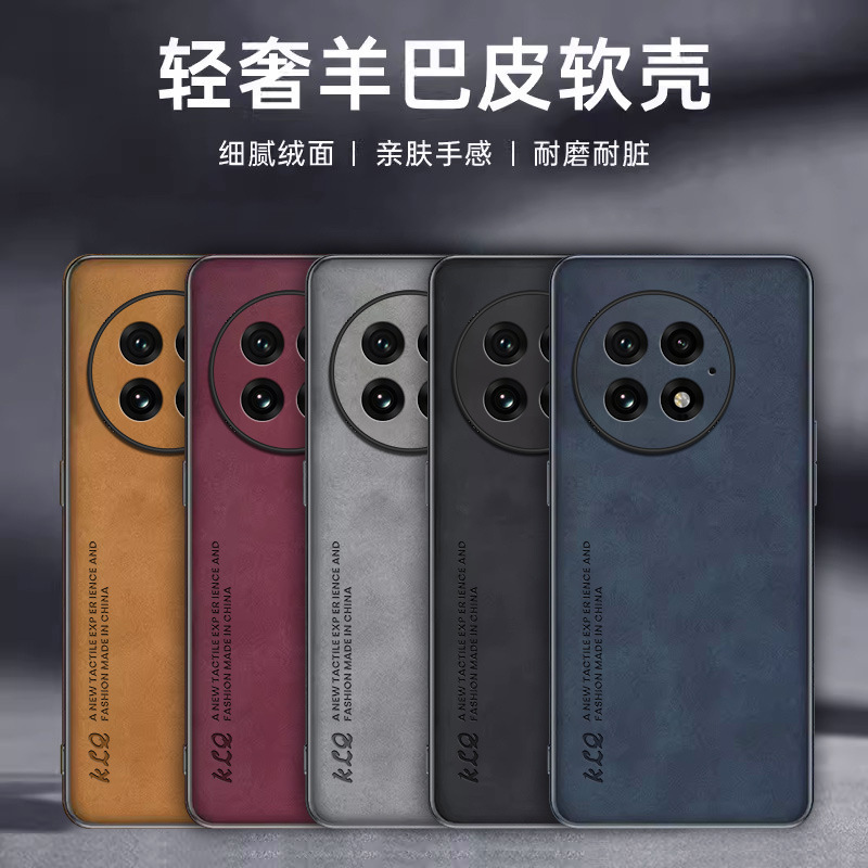 Compatible with OnePlus ACE 5 Ultra Luxury Lightweight Sheepskin Leather Phone Case, Full-Coverage Drop-Resistant Protective Cover for 1+ ACE 5 Pro