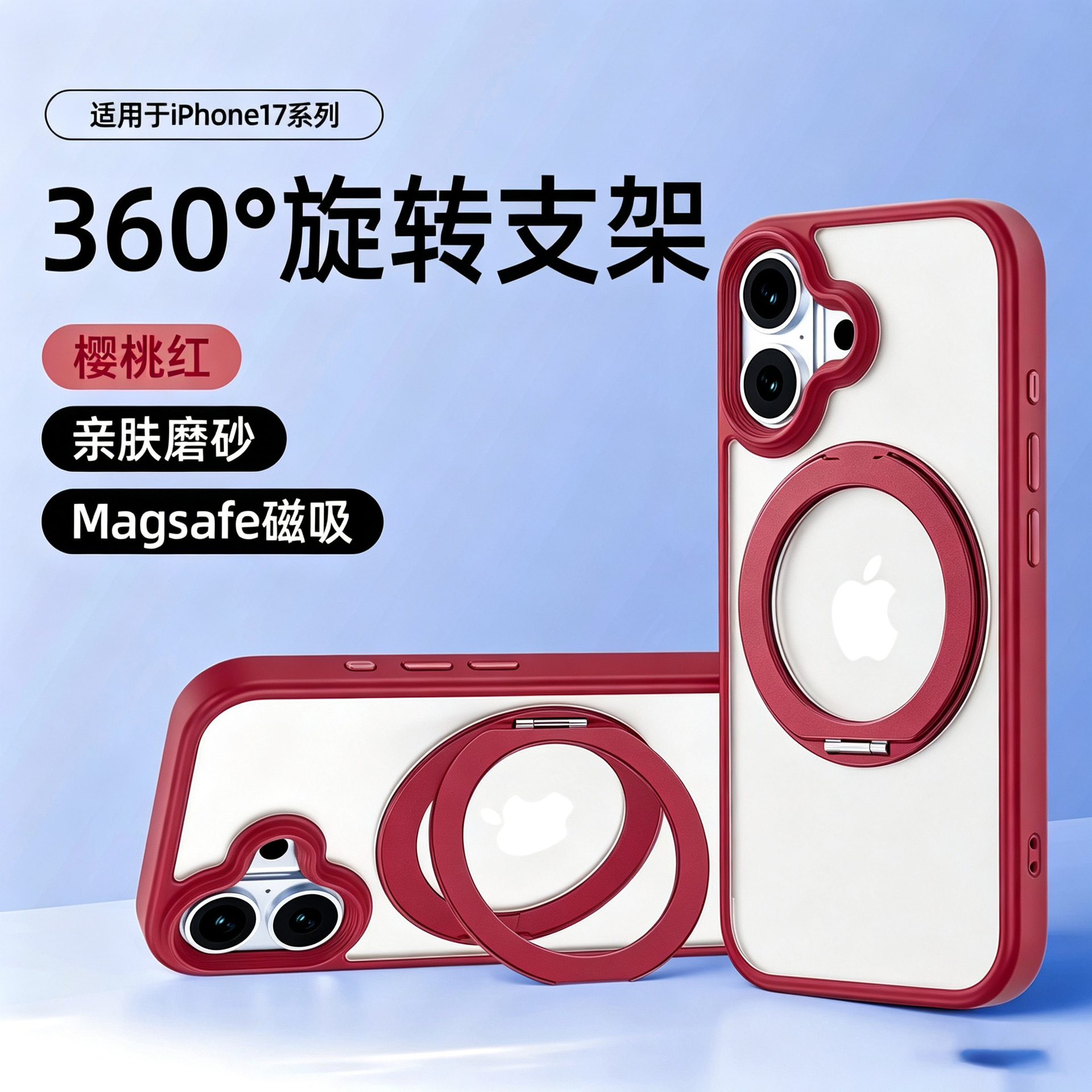 Cross-border compatible Apple phone case, skin‑like texture, for iPhone 17/18 Pro Max; stealth‑style drop‑proof matte case with a 360° rotating stand.