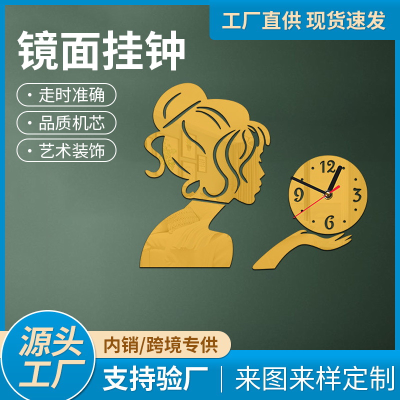 Cross-border best-selling acrylic wall clock, mirror-style timepiece, personalized DIY silent clock for study and living room, beauty-themed mirror clock