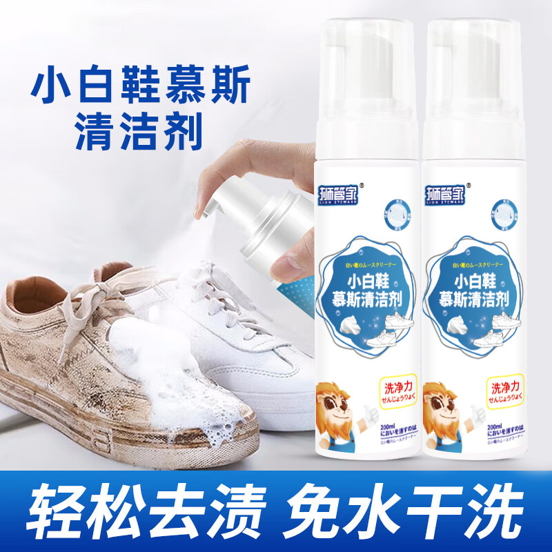 White Sneaker Mousse Cleaner—Dry Cleaning Solution for Canvas, Athletic, and Casual Shoes—Waterless Foam Cleaner
