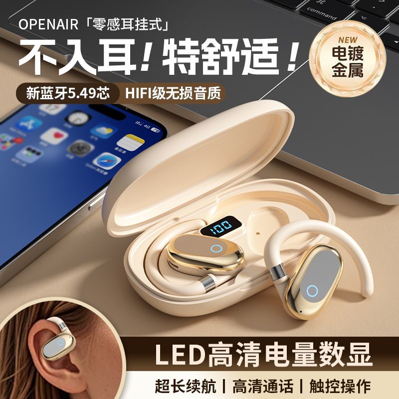 New true wireless Bluetooth headphones without earpiece OWS headphones smart digital high-quality sports business