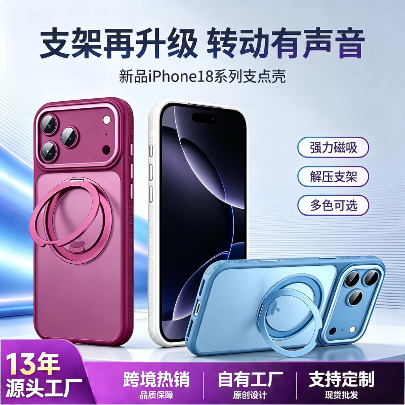 Full set of camera buttons for the Apple 18 ProMax magnetic suction mounted cell phone case and iPhone 17 mount protective case
