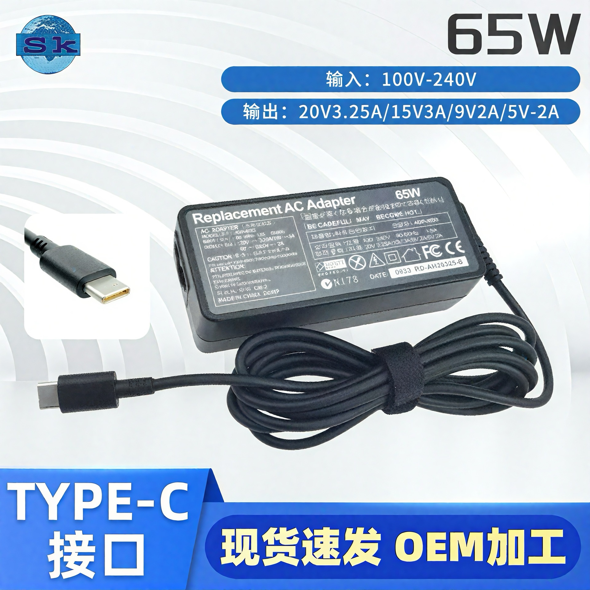 Laptop power adapter, 20V 3.25A, with Type-C/USB-C interface, 65W fast-charging computer charger