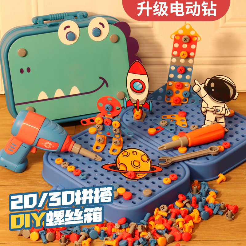 Children’s screw‑driving and assembly tool set, electric drill, hands‑on educational toy for babies, designed to develop concentration—perfect for boys.