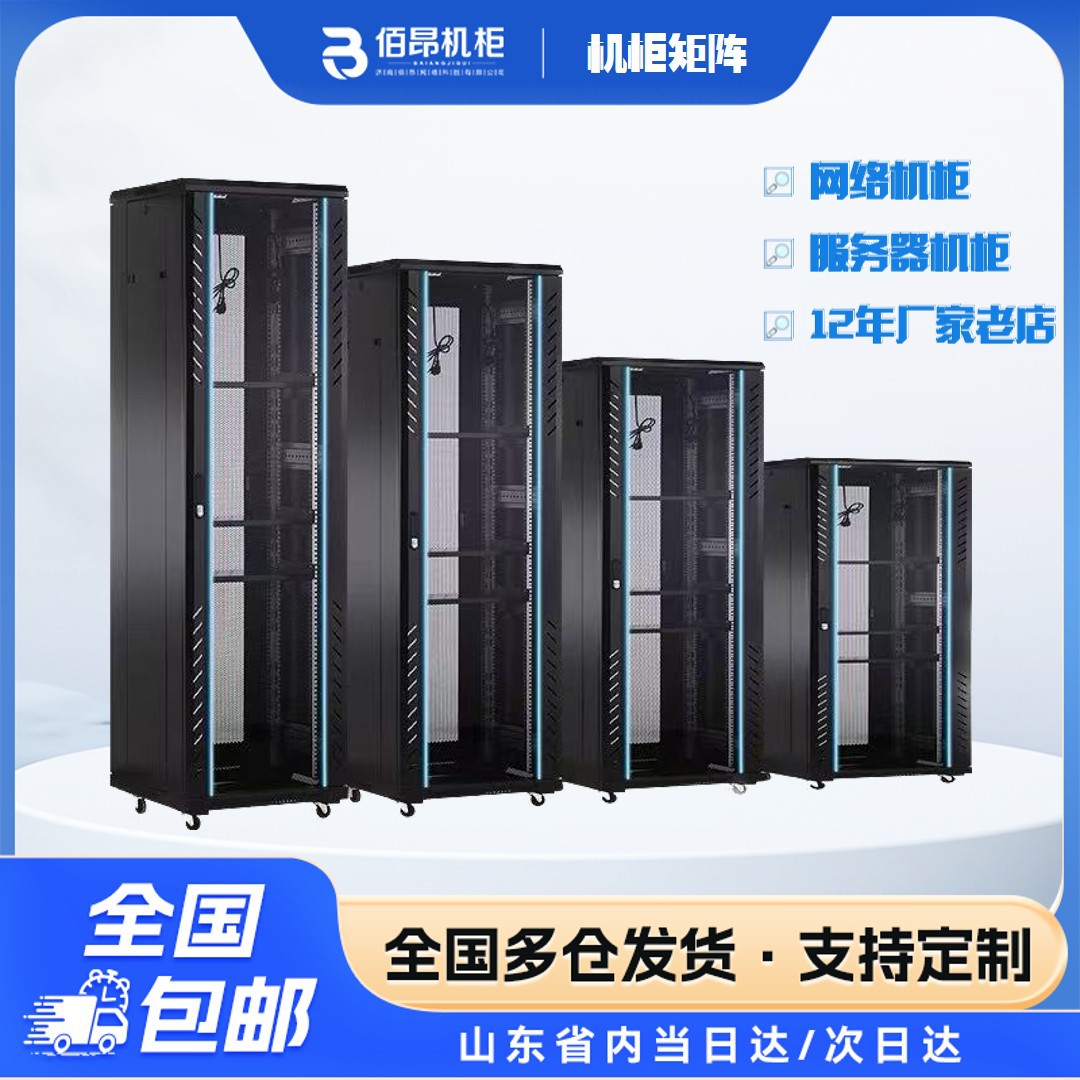 Network cabinet wall-mounted 42U thickened network weak electrical monitoring cabinet