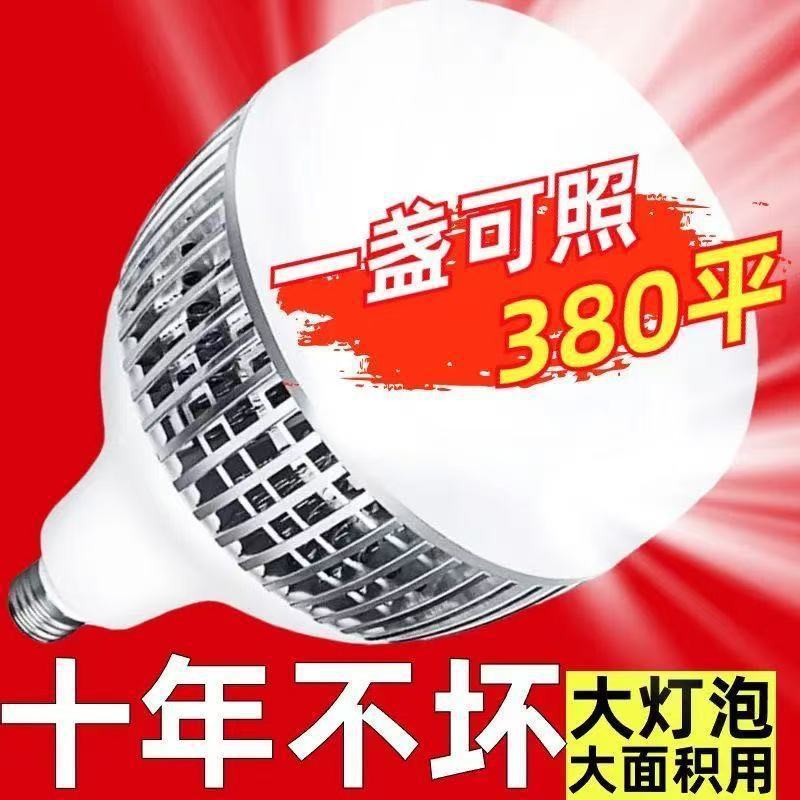 led bulb screw film ultra bright E27 screw bulb factory workshop durable high brightness lighting lamp prototype