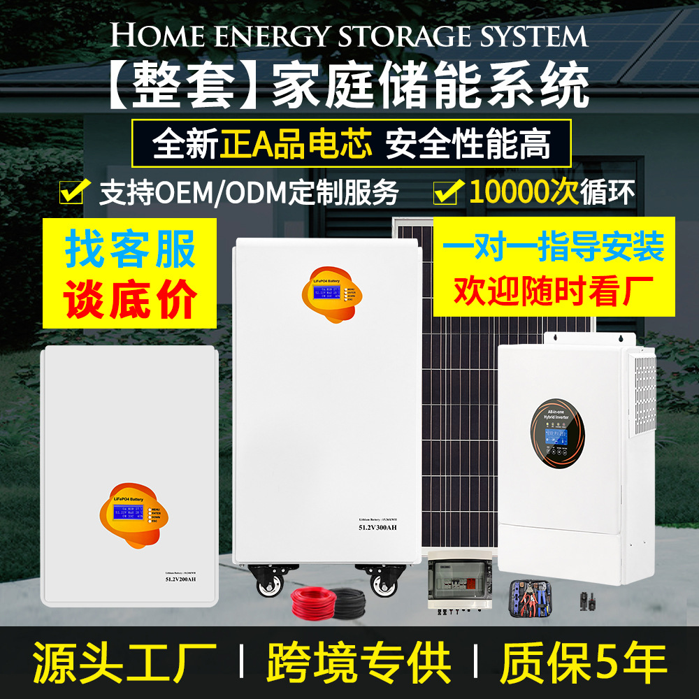 Complete home energy storage battery–photovoltaic integrated system, solar energy storage battery, off-grid power generation system, 220V