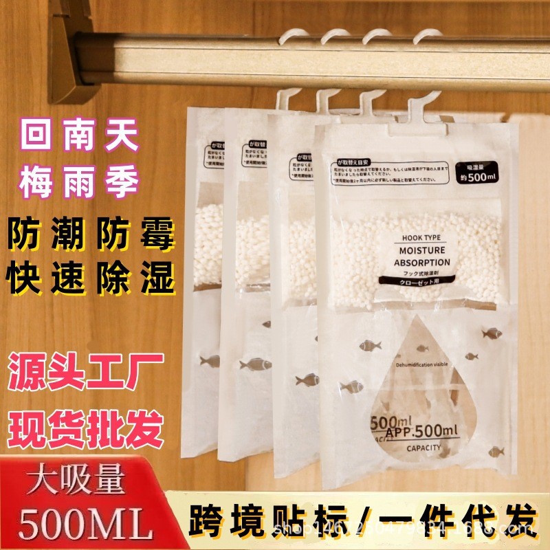 Household hanging dehumidifier with repeated use of dehumidifier manufacturer wholesale