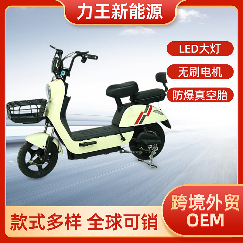 Cross-border foreign trade electric bicycle adult electric scooter manufacturer wholesale support customized OEM two-wheeled electric scooter