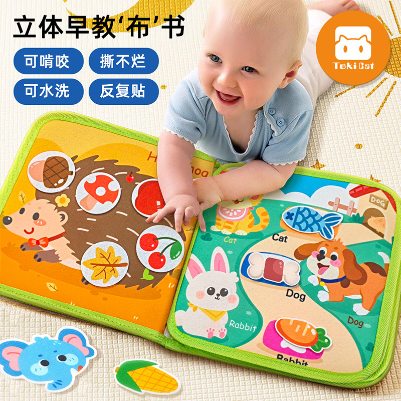 Silent hand tearing book cloth baby tearing book magic sticking 6 months baby early teaching enlightening toys 0-3 years old can bite
