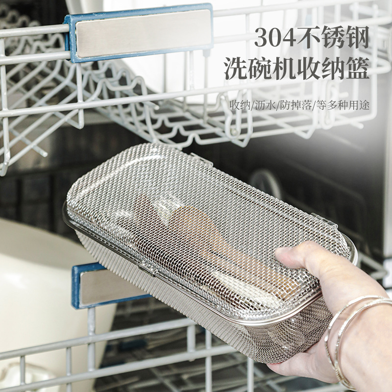 304 Stainless Steel Cutlery Basket, Dishwasher‑Safe Storage Box for Chopsticks and Spoons, Specialized Cleaning Tool with Mesh Design