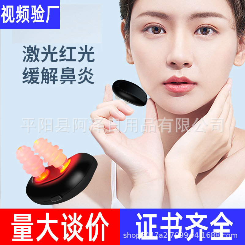 Cross-border smart infrared nasal defibrillator allergic rhinitis instrument nasal defibrillator red light nasal defibrillator portable nasal defibrillator