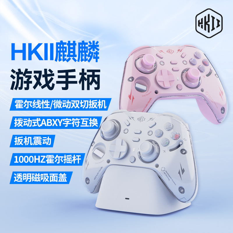 Wireless Bluetooth handle with transparent magnetic absorber cover with body feel game handle with Hall filter Android and iOS TV