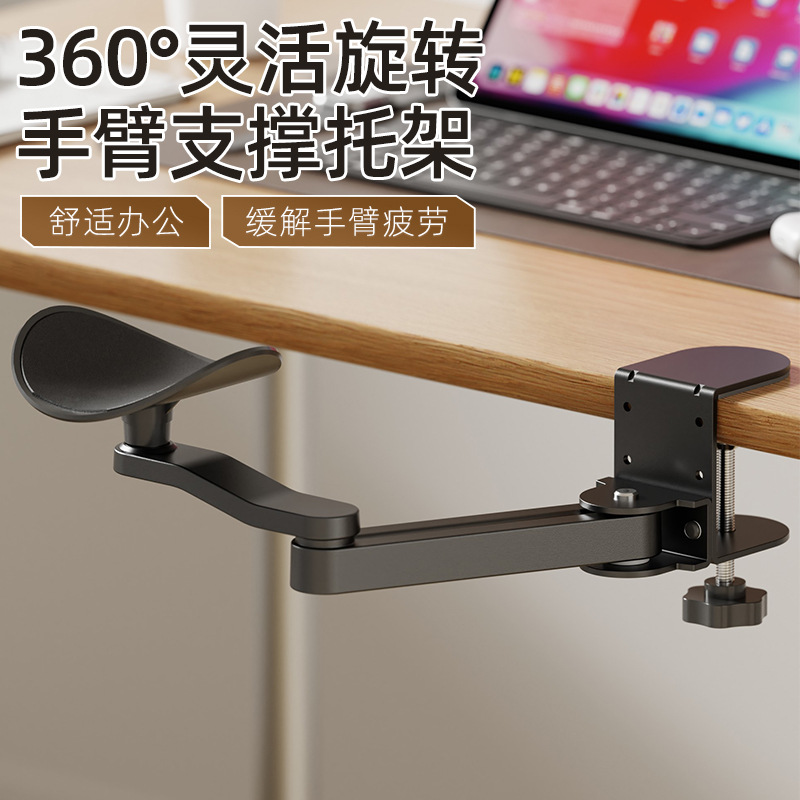Manufacturer supplies armrests for creative gifts aluminum alloy personal office computer desktop armrests