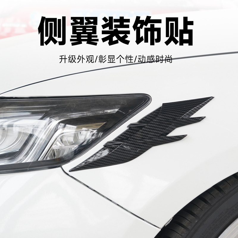 General automobile modified leaf plates side wings decorated with large lamp headlamps decorated with exterior decoration modified TPU decorated with decoration