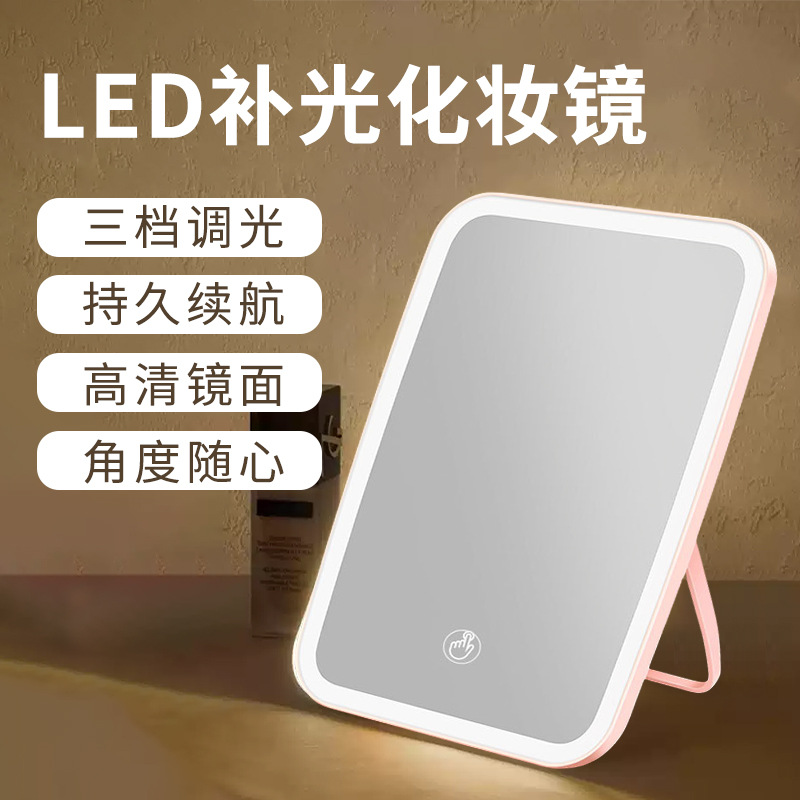Foreign trade–style foldable, portable, space-saving makeup mirror with touch‑activated switch and three color‑temperature settings