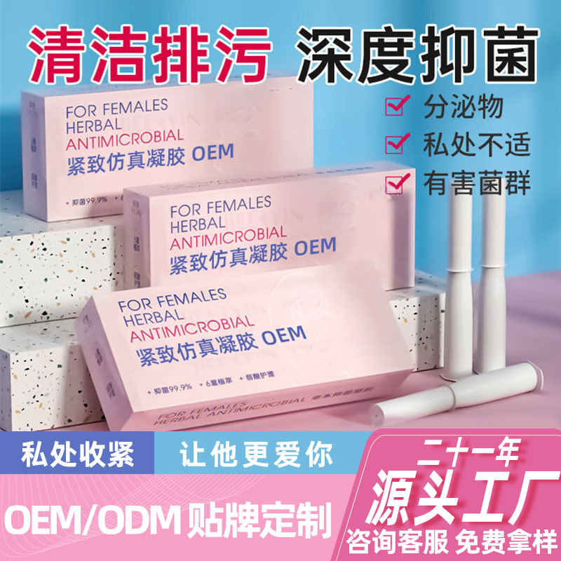 Best-selling downstream product: women’s intimate tightening and moisturizing gel, “Little Garden” feminine care powder for tender, rosy maintenance—gynecological gel.