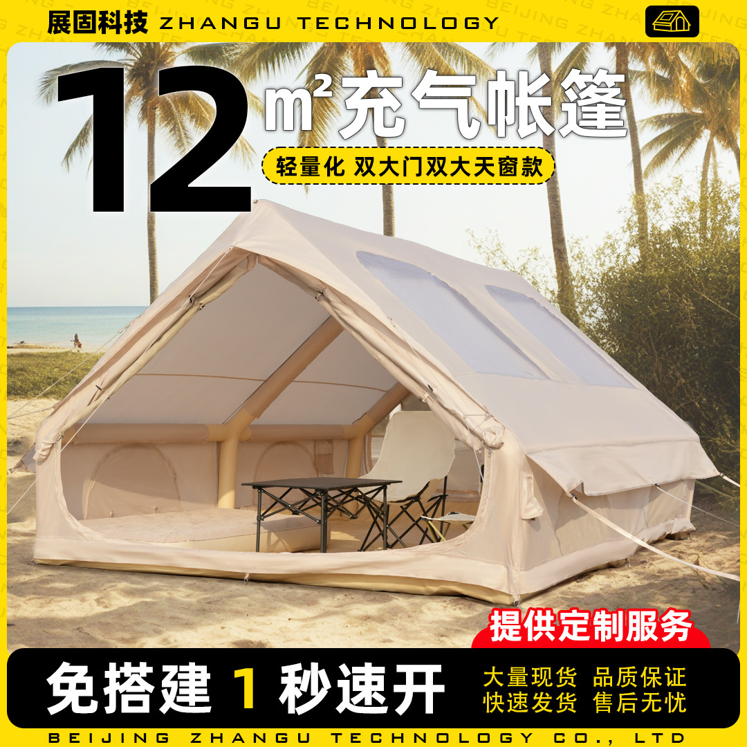 Self-Driving and Rainproof Camping Inflatable Tent Outdoor Inflatable Hut Outdoor Camping Tent Factory wholesale