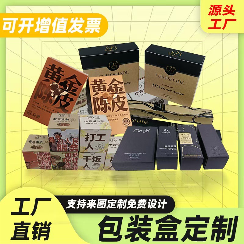Factory-customized black paper box, black card box packaging, printed essential oil box, blank box with gold-stamped logo