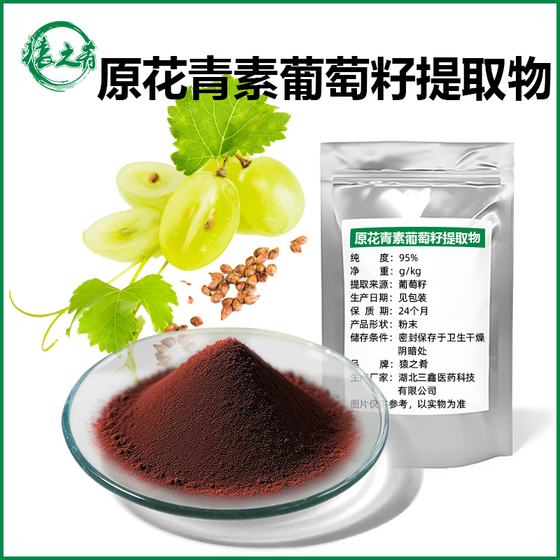 Proanthocyanidins 95%, Grape Seed Extract Compound Procyanidins, Grape Seed Proanthocyanidins, Grape Powder