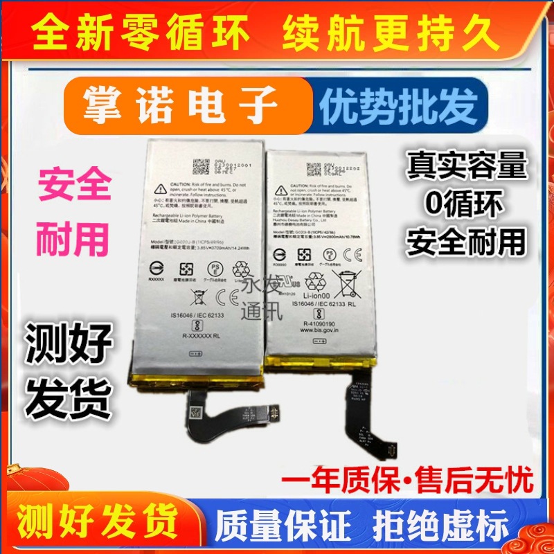 Compatible with Google Pixel 4 battery, Pixel 4 XL, G020J-B, G020I—original‑quality mobile phone battery.