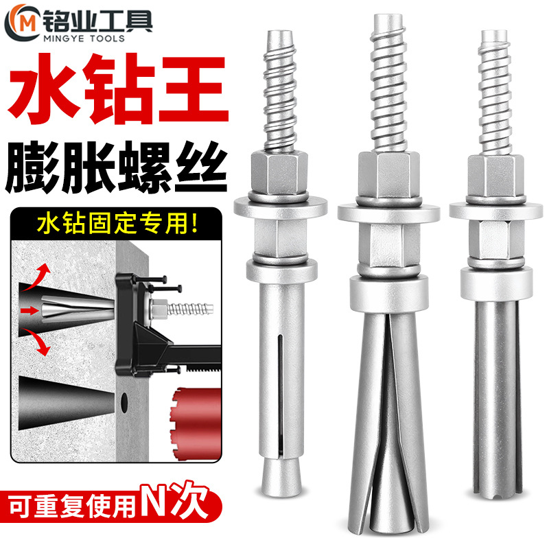 Specialized rhinestone‑compatible, reusable expansion screw drill‑hole mounting bracket; new detachable, repeatable internal expansion bolt.
