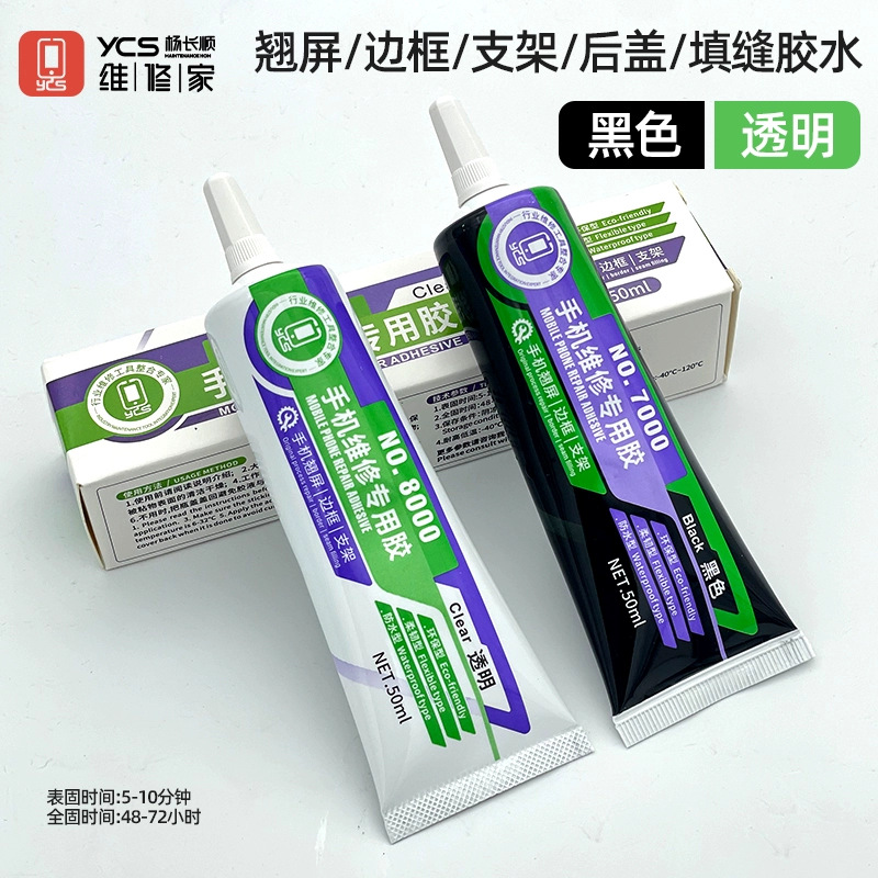 Chang Sunsung repairman mobile phone screen cap NO7000/8000 sealed cap touch screen repair cap