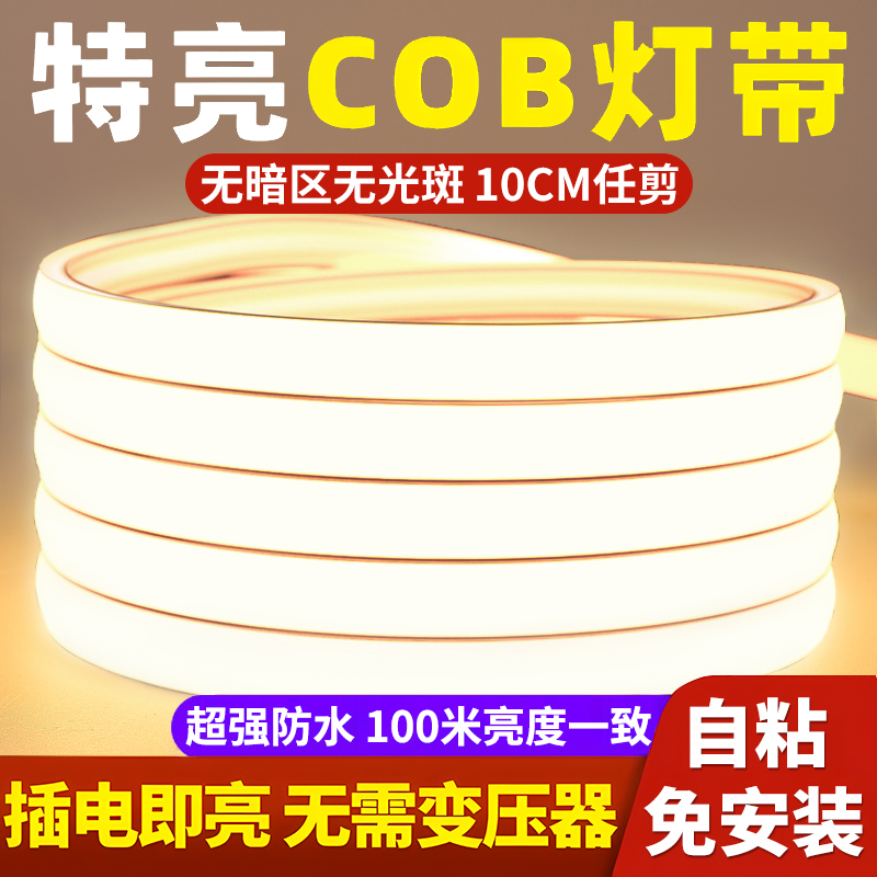 led light strip 220v outdoor waterproof super bright self-adhesive linear lamps for living room ceiling atmosphere lamps COB soft lamps
