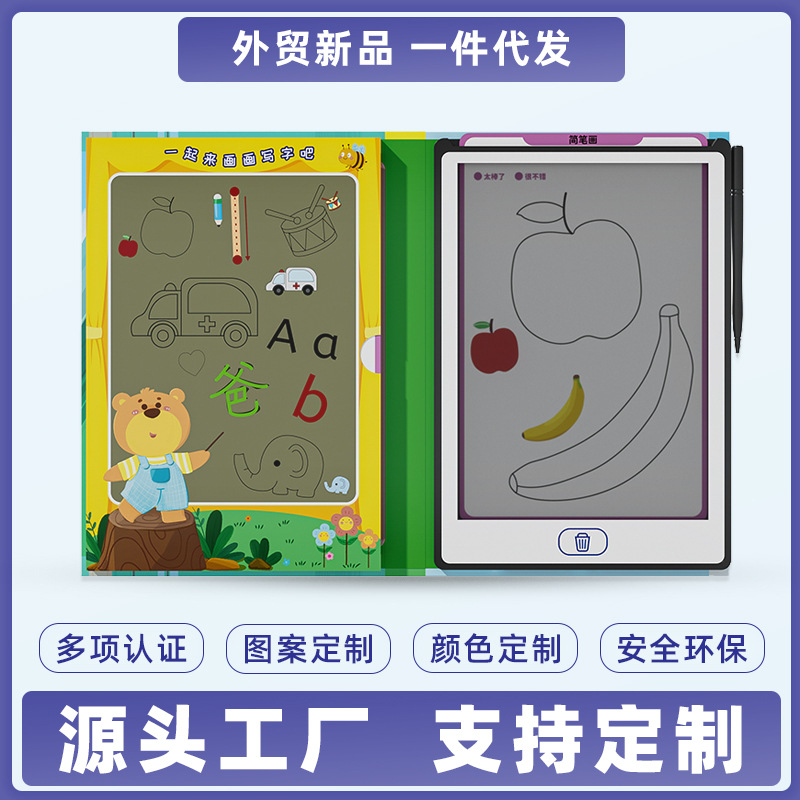 8.5-inch LCD Writing Tablet, Transparent Drawing Board, Children’s Electronic Graffiti Notebook for Copying and Practice