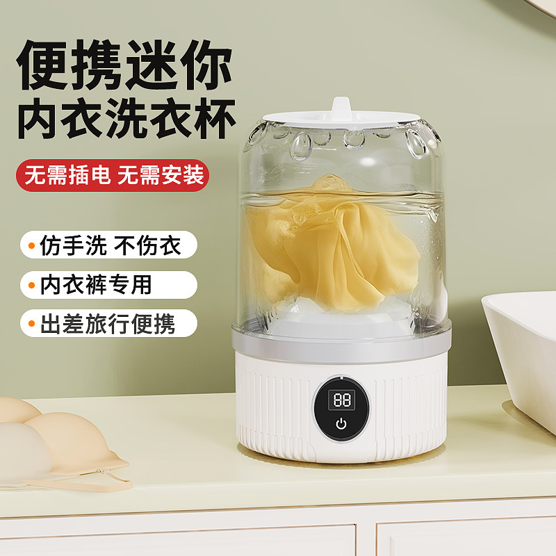 Charging mini-washing machine underwear underpants washing cups dorm home portable small wireless washing machine