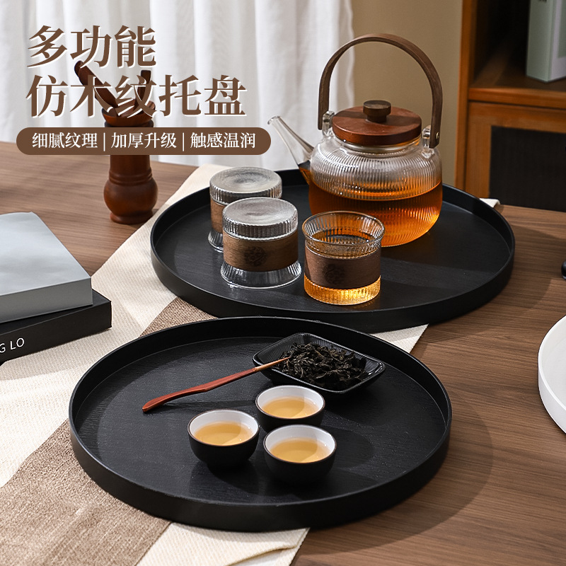 New round wood-grain hotel tray, plastic plate, guestroom water cup storage tray for hotels, restrooms, restaurants, and eateries