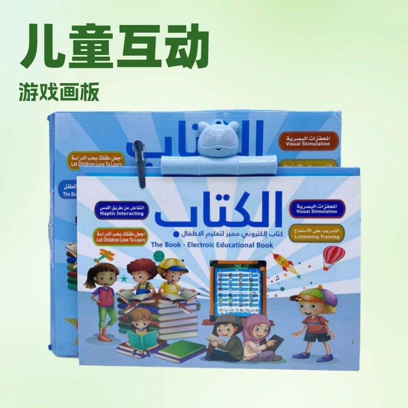 Cross-border Arabic English Arabic bilingual