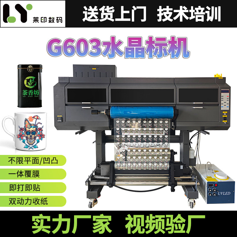 DTF UV Crystal Label Sticker Printer 60cm Automatic Laminating Roll Material with 4 Printheads, White & Color Gloss Varnish, Gold Foil Varnish, AB Film