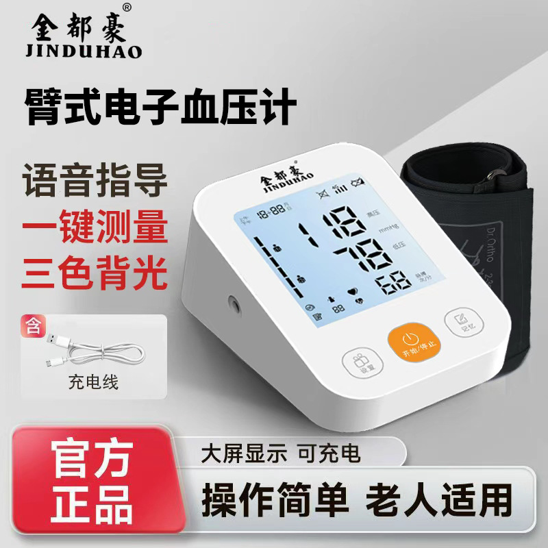 Qingdao medical grade precision blood pressure meter Chinese voice broadcast blood pressure measuring instrument for home use arm blood pressure meter