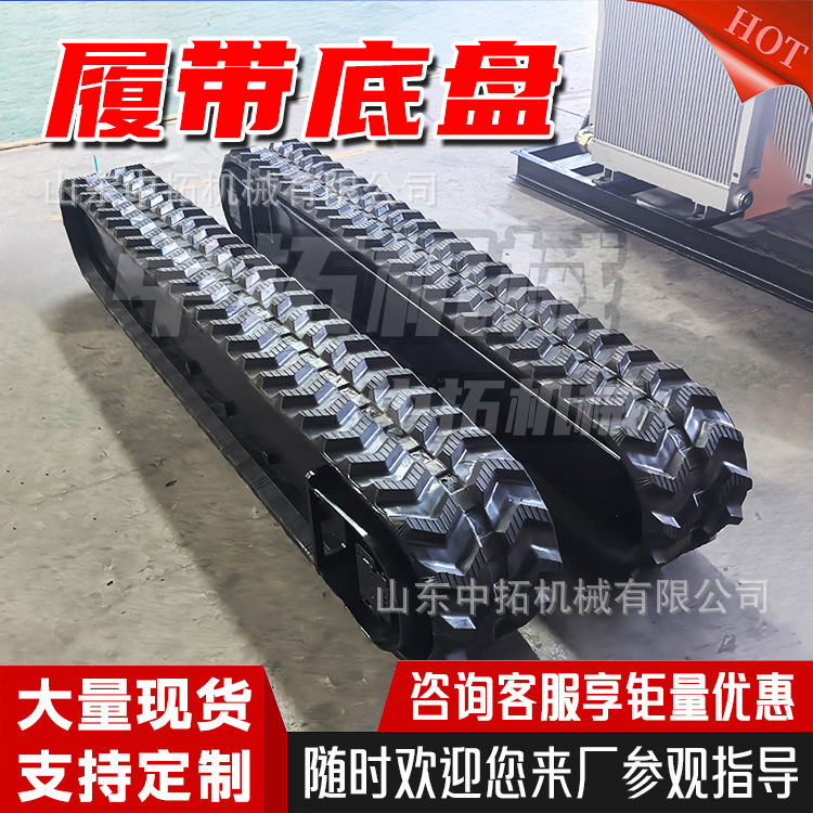 Agricultural rubber steel-track chassis, climbing‑vine drilling rig walking hydraulic electric remote‑controlled track chassis