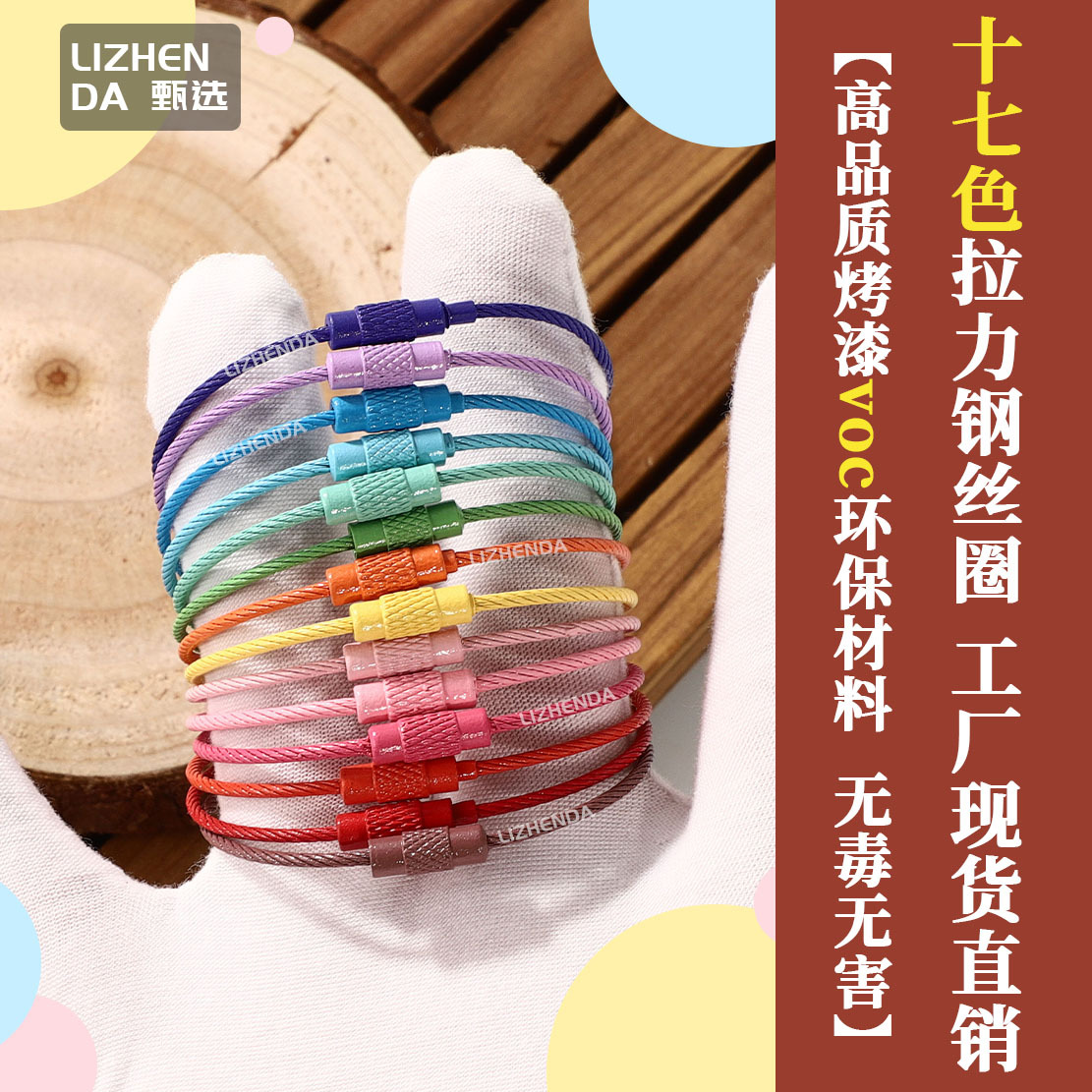 Metallic candy-colored painted colored steel wire ring key ring handmade pendant small jewelry accessories