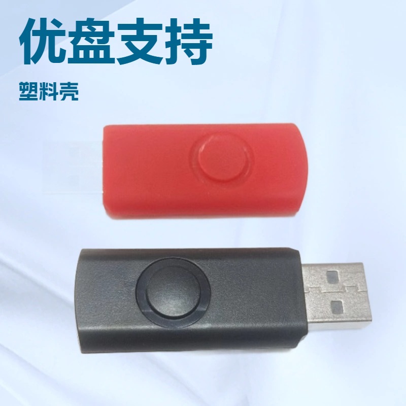 Optical disc source manufacturers wholesale various signals receiving environmentally friendly color oil-free plastic rotating transparent U disc