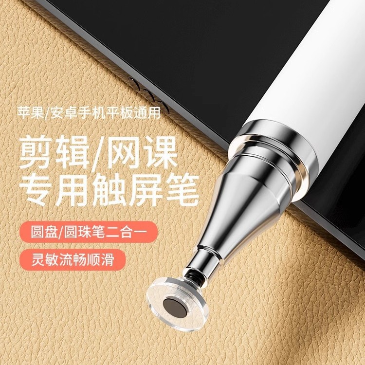 Mobile Touchscreen Stylus, Handwriting Capacitive Pen for Office Work, Video Editing, Drawing, and Photo Editing—High Precision, Smooth, and Responsive, Dual-Purpose