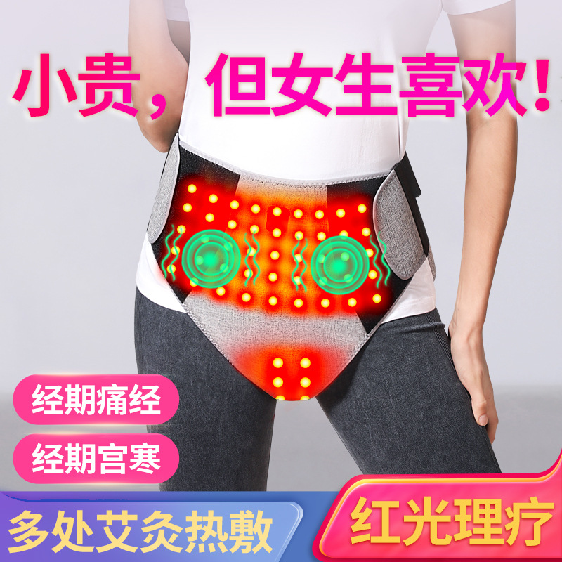 Red light therapy moxibustion heated waist support belt—electric heating waist and abdominal guard with constant temperature control, vibrating massage, and heat compress for lumbar support